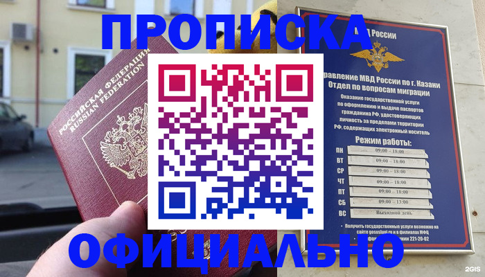 временная регистрация госуслуги в Ленинск-Кузнецком