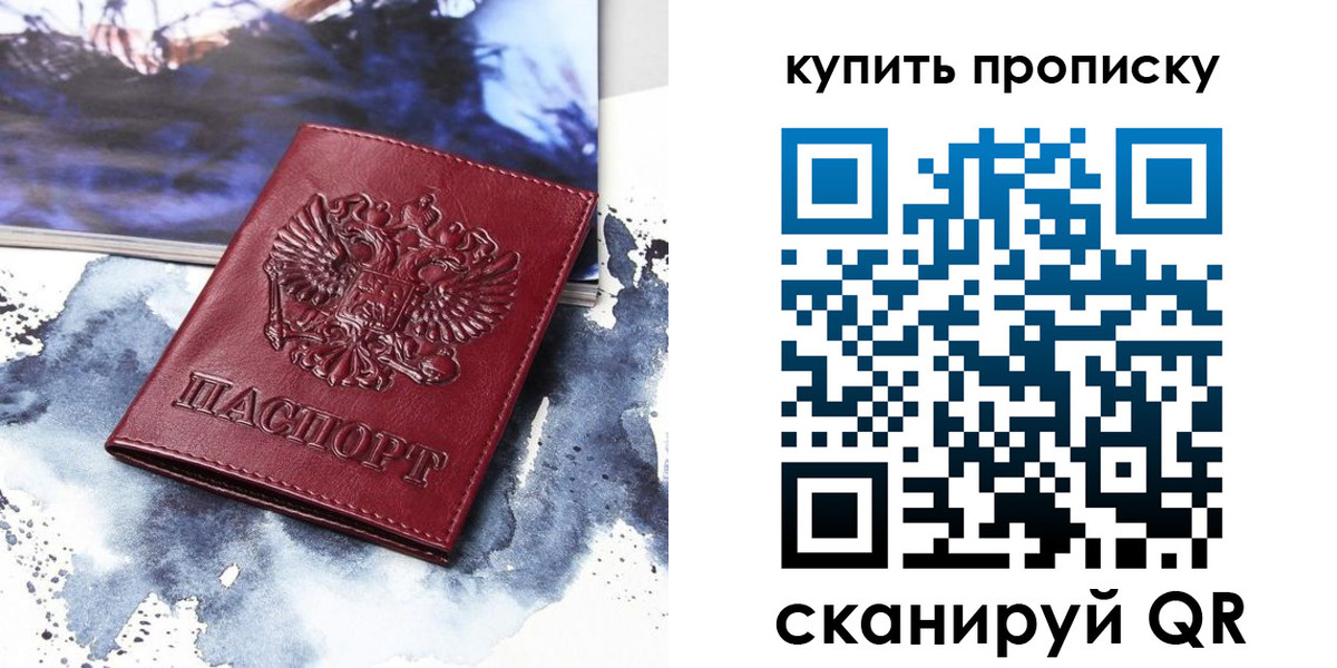 прописка для работы в Ленинск-Кузнецком