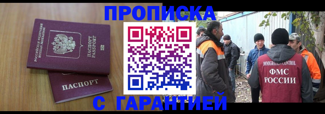 временная регистрация в квартире в Ленинск-Кузнецком