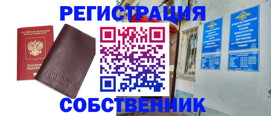 прописка регистрация в Ленинск-Кузнецком