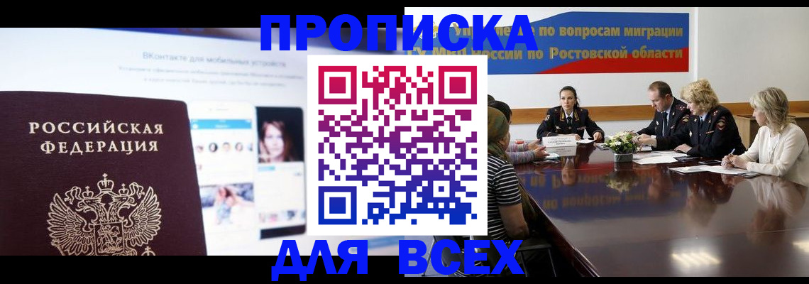найти адрес прописки в Ленинск-Кузнецком