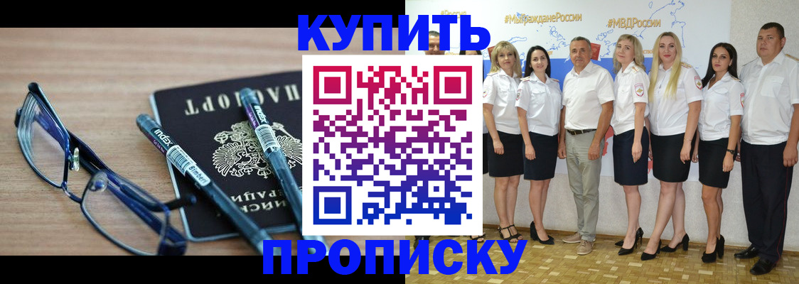 прописка для военкомата в Ленинск-Кузнецком