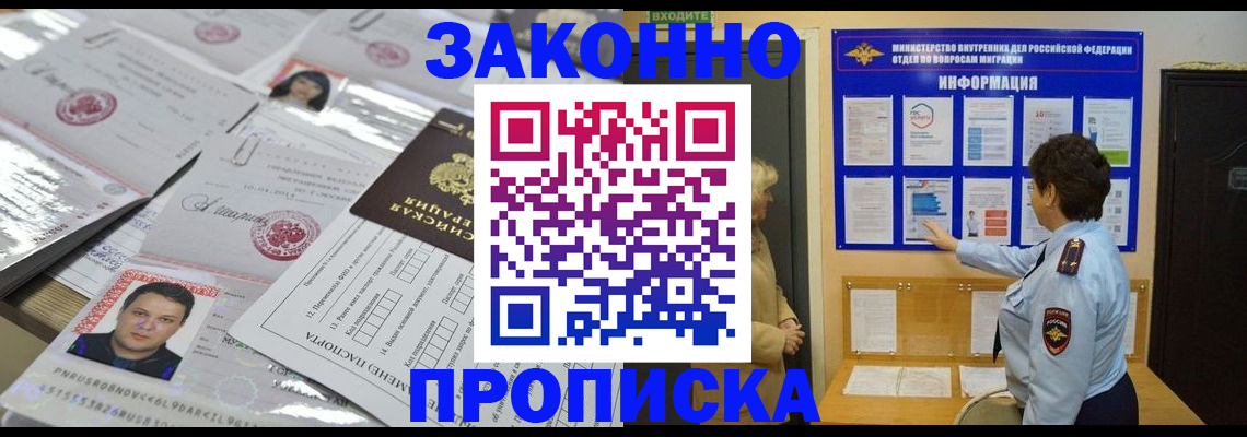 регистрация в Ленинск-Кузнецком